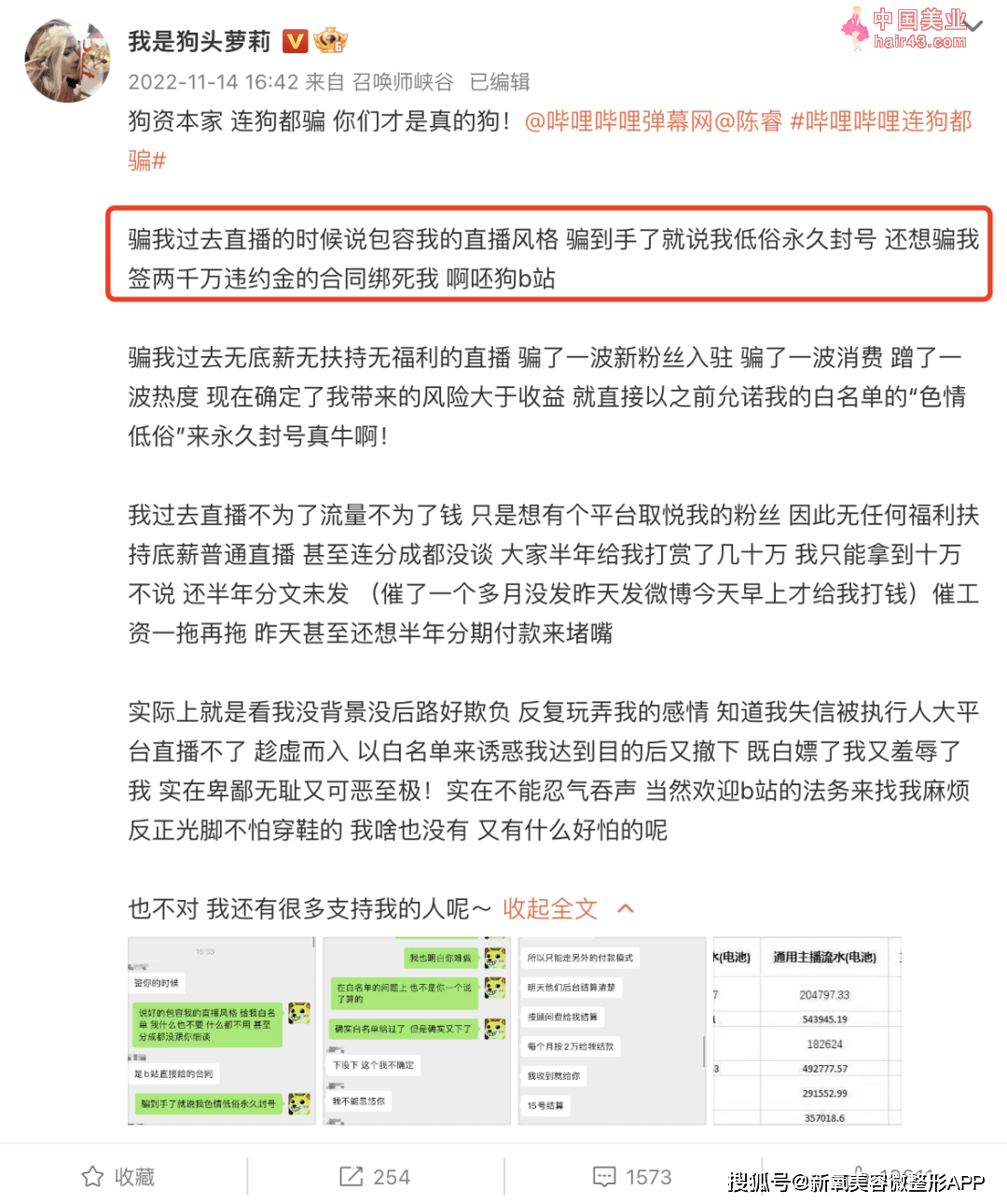 美貌单出是死局？欠费600w的狗头萝莉，轻生未果后能一笔勾销吗？