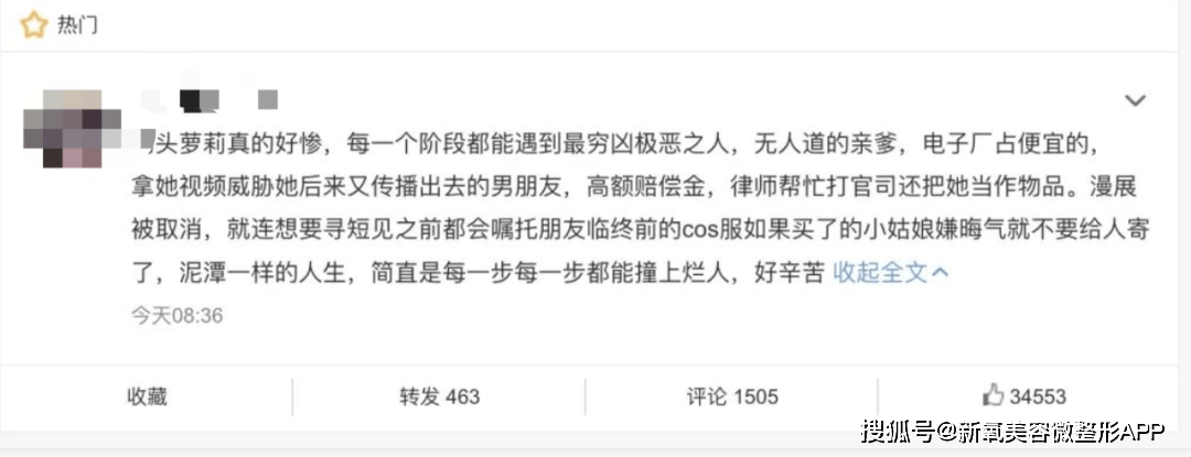 美貌单出是死局？欠费600w的狗头萝莉，轻生未果后能一笔勾销吗？