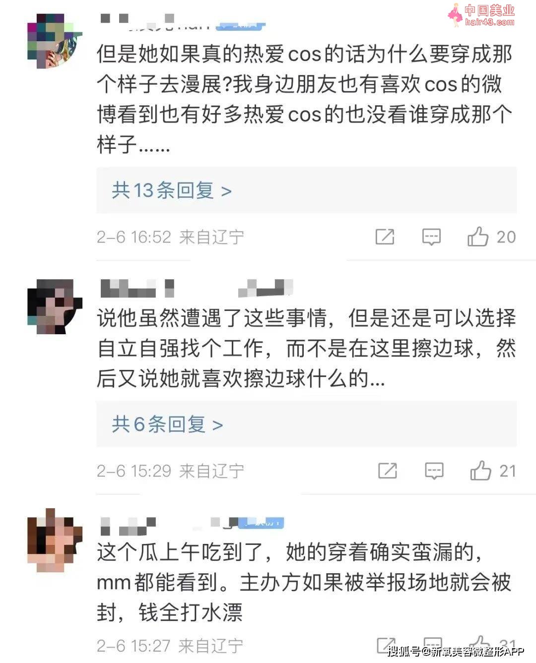 美貌单出是死局？欠费600w的狗头萝莉，轻生未果后能一笔勾销吗？