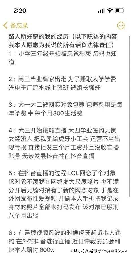 美貌单出是死局？欠费600w的狗头萝莉，轻生未果后能一笔勾销吗？