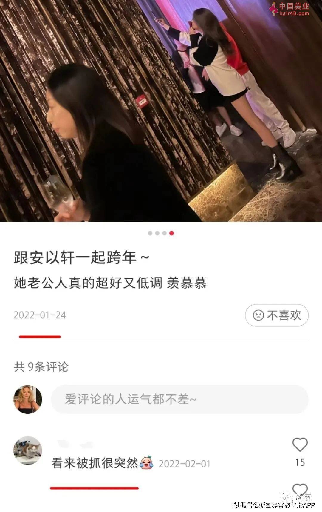 素颜老公诈骗被抓，安以轩全平台消失？现实版大嫂怎混成这样了？