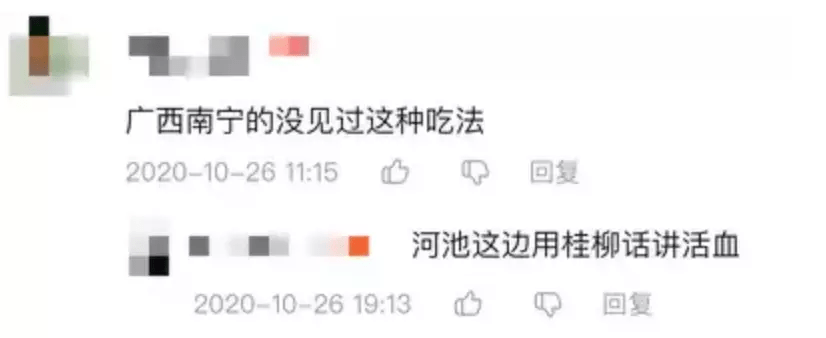 在贵州吃过活猪血，下辈子都忘不了