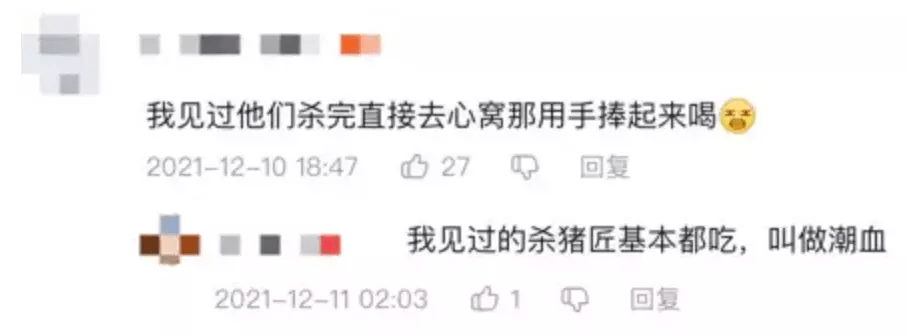 在贵州吃过活猪血，下辈子都忘不了