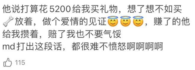 请人节大家都咋过的？这些个抠男人可真让人开了眼了啊…