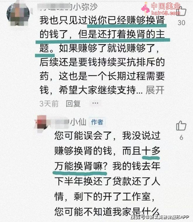 “尿毒症不怕，穷也不怕”，怕的是一家人不团结？