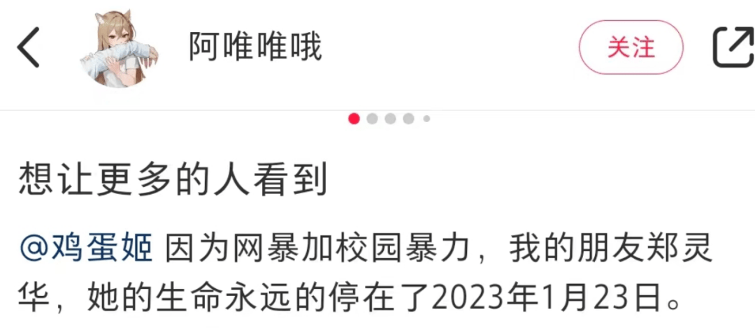 别独留她自己和网暴者厮杀