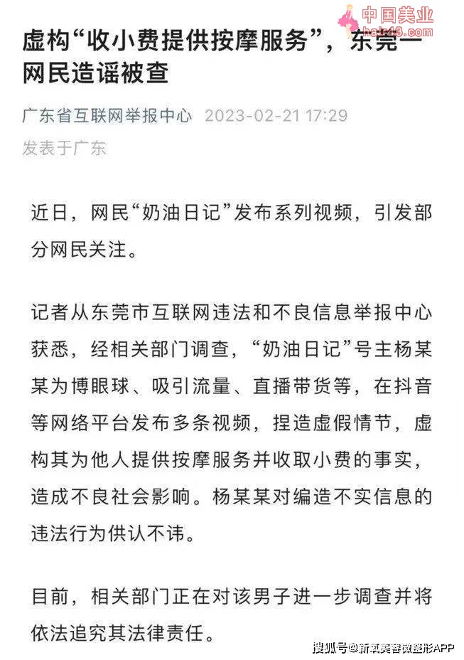 失足少男沦陷东莞浴场，下海不成反被官方收网？剧本不要太离谱！