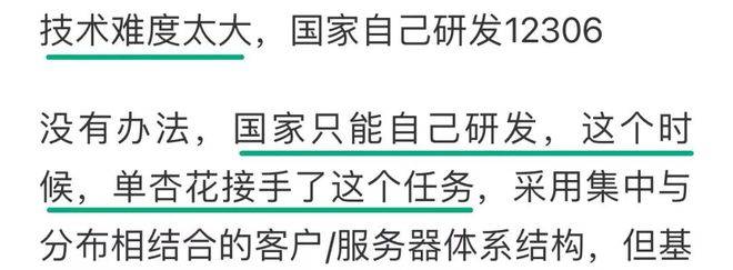 能让5亿人成功回家的女人，被选择新忽视了…