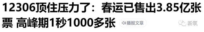 能让5亿人成功回家的女人，被选择新忽视了…