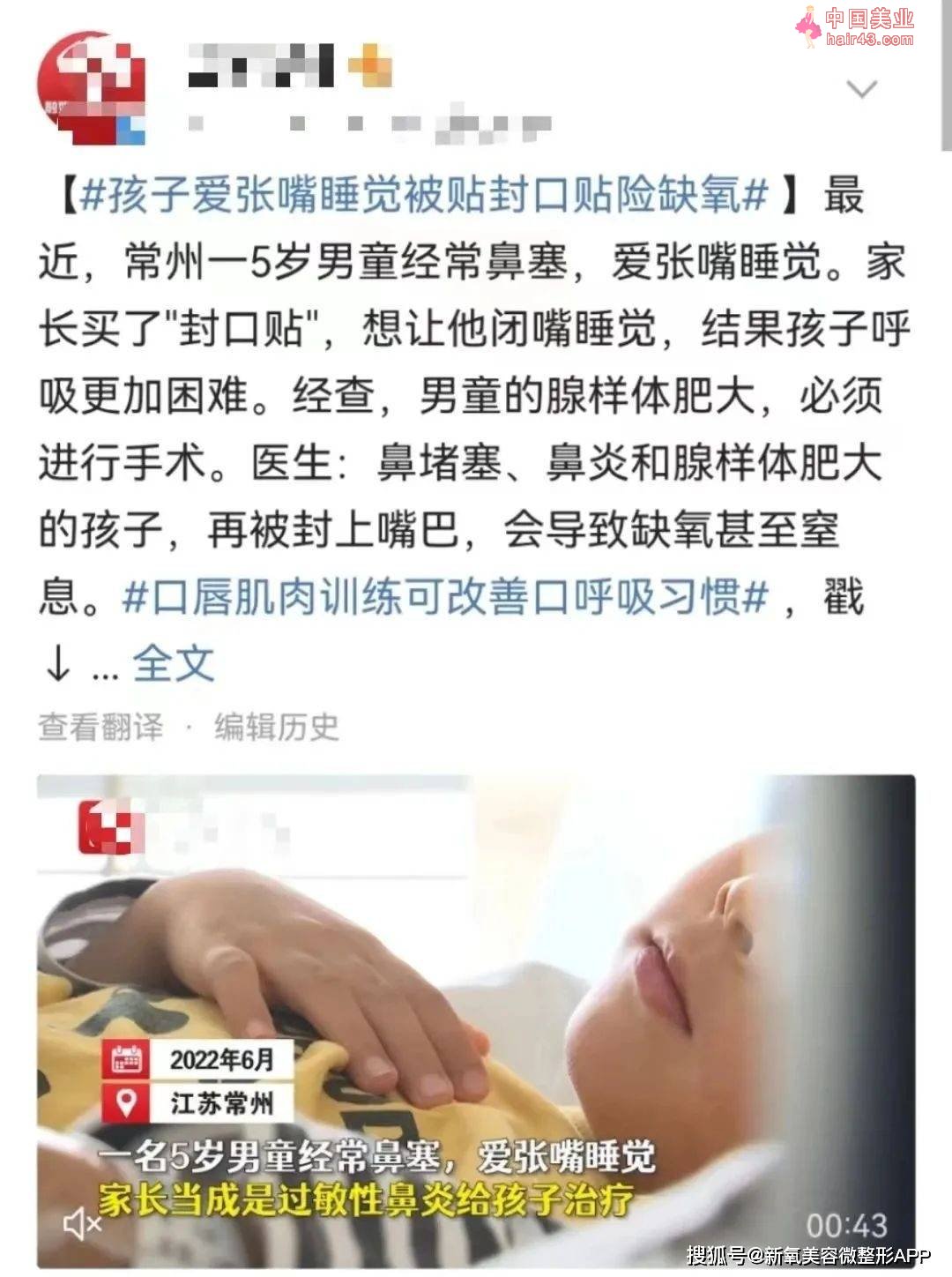 阿瑟塌房引发的口呼吸焦虑，原本就是个卖课的搞得野生理论…？