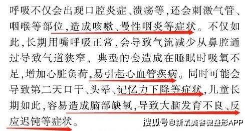 阿瑟塌房引发的口呼吸焦虑，原本就是个卖课的搞得野生理论…？