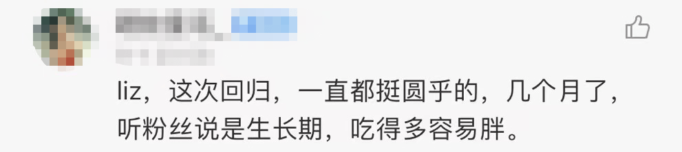 被嘲上热搜的“发育系爱豆”，到底有没有事业心？