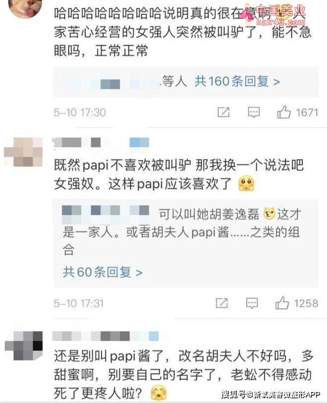 papi酱又成内娱活靶子了？把1岁孩子送去托儿所就这么罪不可赦？