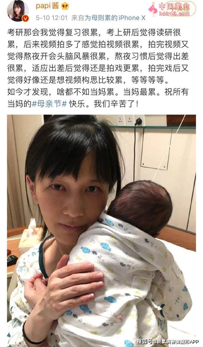 papi酱又成内娱活靶子了？把1岁孩子送去托儿所就这么罪不可赦？